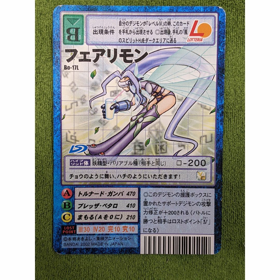 サクヤモン ラーナモン まとめ売り 旧デジモンカード 厚 サクヤモン ラーナモン まとめ売り 旧デジモンカード 厚