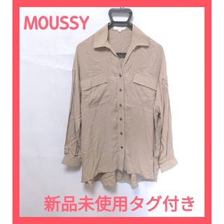 マウジー(moussy)のマウジー 未使用 タグ付き ベージュ シャツ 長袖 レディース 春 ブラウス(シャツ/ブラウス(長袖/七分))