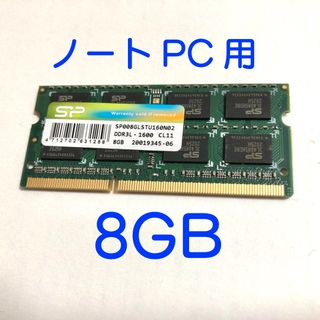 SILICONPOWER PCメモリ SP008GLSTU160N02(PCパーツ)