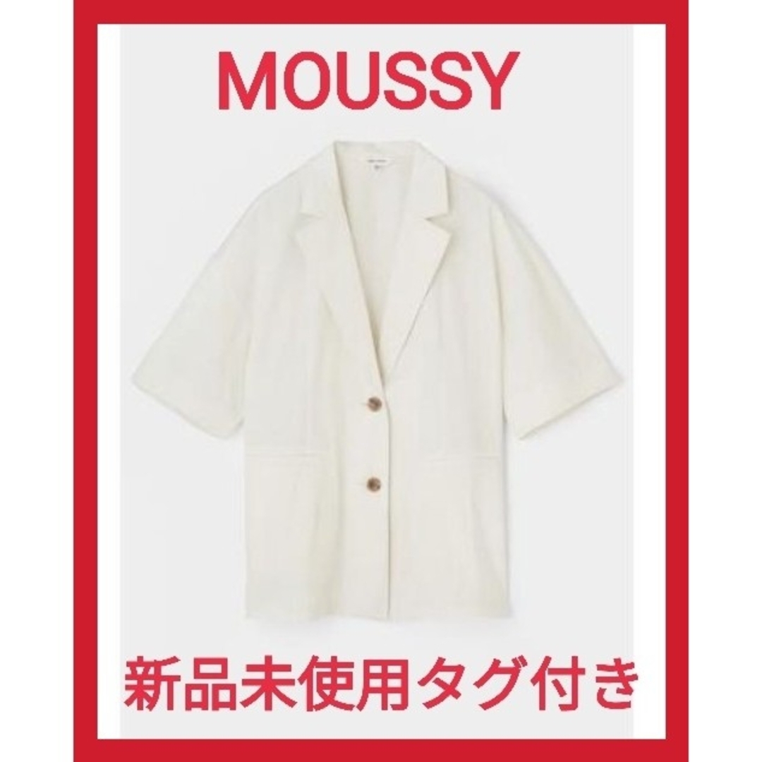 moussy(マウジー)のマウジー 未使用 タグ付き 半袖 ジャケット 白 レディース 半袖ジャケット レディースのジャケット/アウター(テーラードジャケット)の商品写真