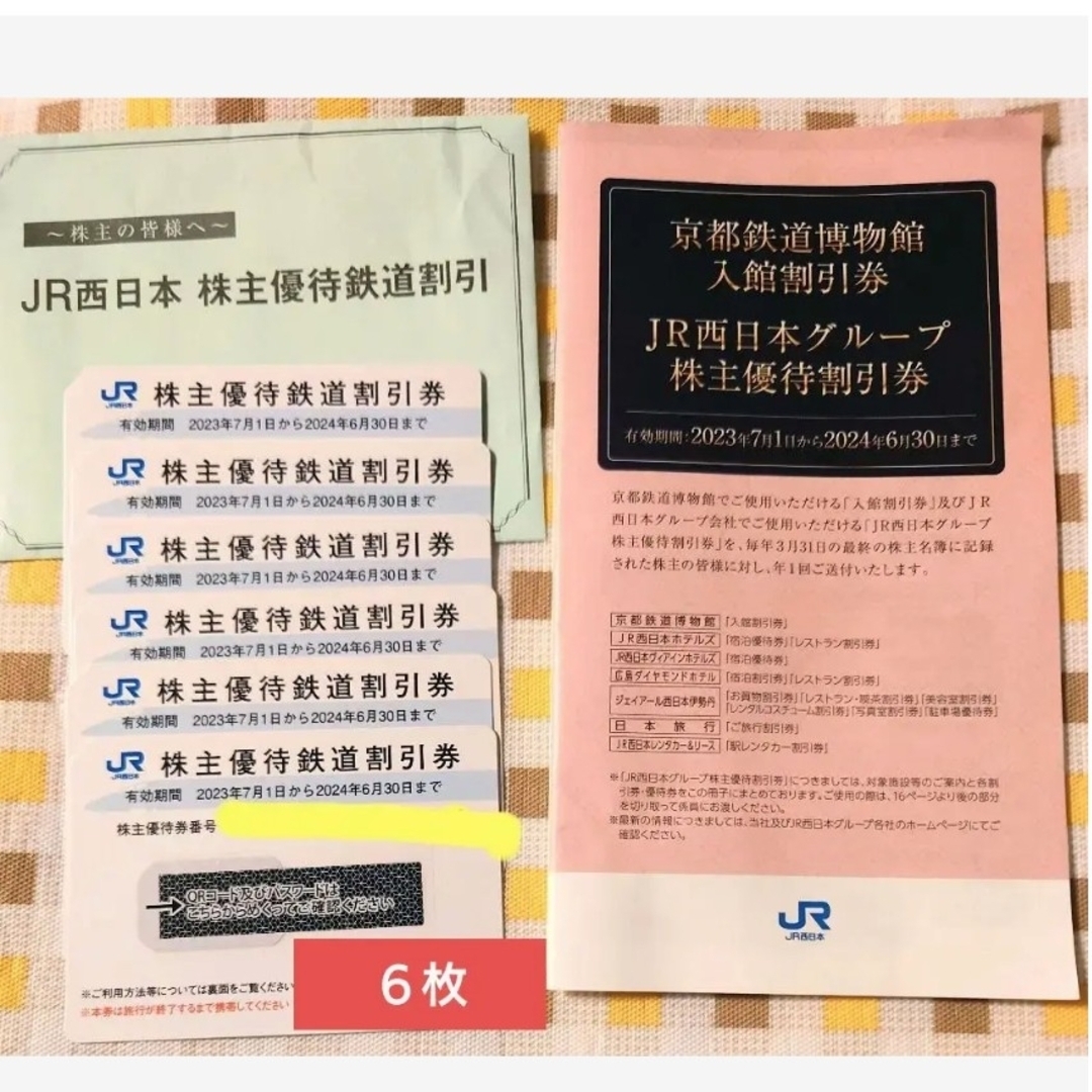 コロワイド 株主優待 19,500円 有効期限2024/6/15まで コロワイド 株主優待 19,500円 有効期限2024/6/15まで