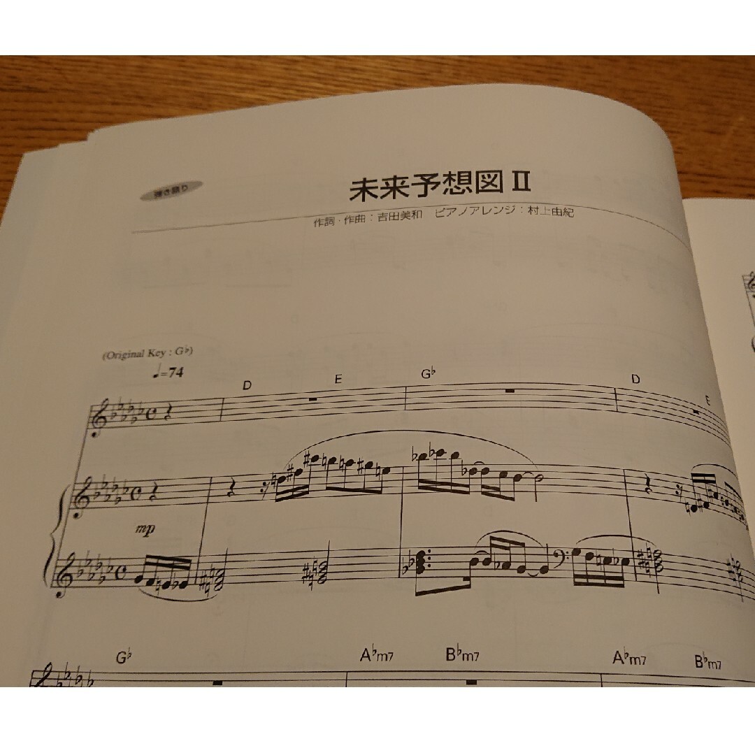 ピアノ楽譜 2冊まとめ売り エンタメ/ホビーの本(楽譜)の商品写真