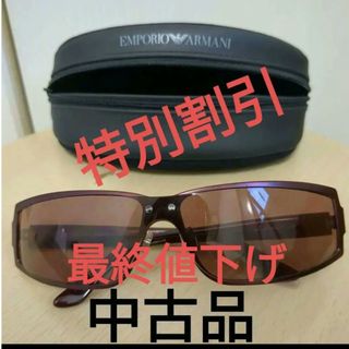 エンポリオアルマーニ(Emporio Armani)の【特別割引】【中古品】エンポリオアルマーニ サングラス 赤 243-S(サングラス/メガネ)