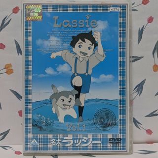 アニメDVD　【名犬ラッシー】(アニメ)