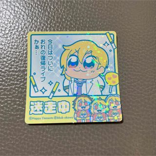 あんスタ ぶくスタ あんさんぶくぶスターズ ステッカー 仁兎なずな (その他)