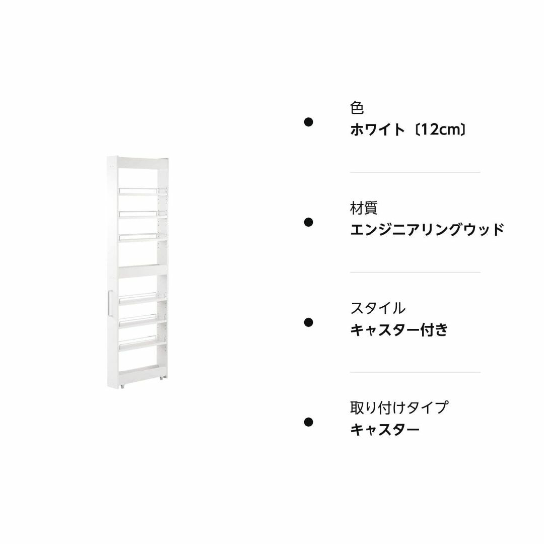 【数量限定】ぼん家具 すき間収納 日本製 キャスター付き 幅12cm ワゴン ハ インテリア/住まい/日用品のキッチン/食器(その他)の商品写真