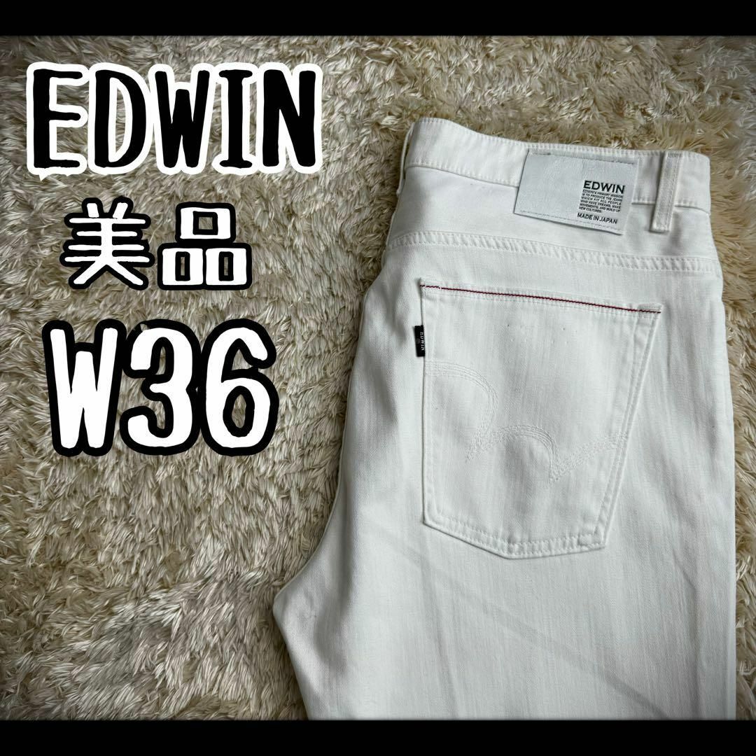 EDWIN(エドウィン)の【希少デザイン】　美品　エドウィン　ホワイトパンツ　ストレッチ　ビッグサイズ メンズのパンツ(デニム/ジーンズ)の商品写真