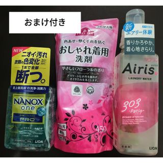 ライオン(LION)の柔軟剤のおまけ付き★LION/TOPVALU　洗剤・柔軟剤　３本セット(洗剤/柔軟剤)