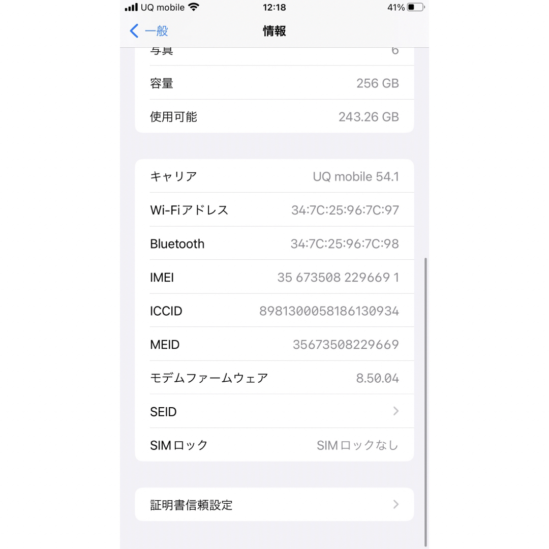 iPhone(アイフォーン)の65【美品】iPhone 8 Plus Silver 256 GB SIMフリー スマホ/家電/カメラのスマートフォン/携帯電話(スマートフォン本体)の商品写真