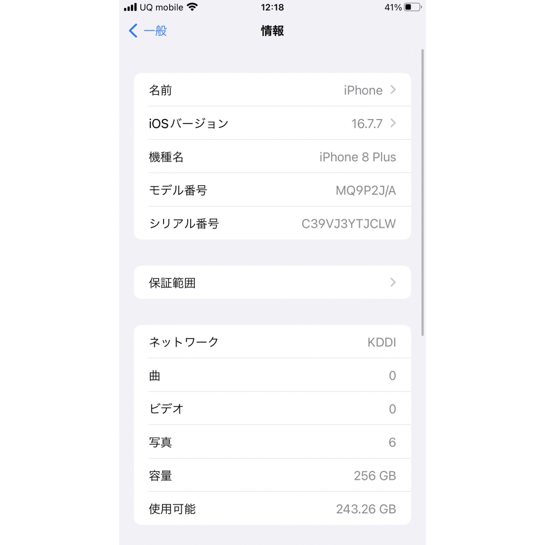 iPhone(アイフォーン)の65【美品】iPhone 8 Plus Silver 256 GB SIMフリー スマホ/家電/カメラのスマートフォン/携帯電話(スマートフォン本体)の商品写真