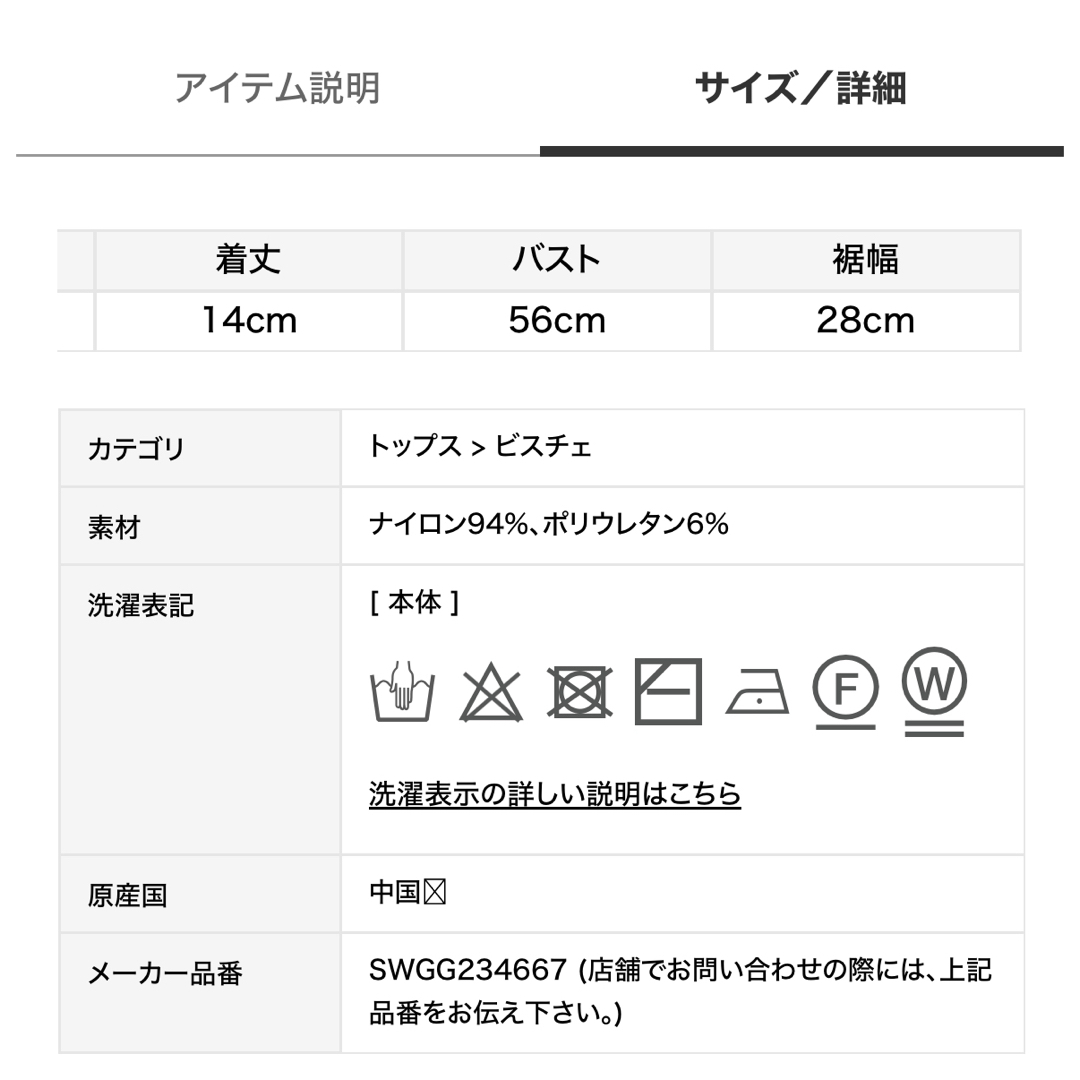 SNIDEL(スナイデル)のsnidel クロップチューブトップ レディースのトップス(ベアトップ/チューブトップ)の商品写真