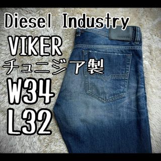 ディーゼル(DIESEL)の【希少サイズ】　ディーゼル　VIKER チュニジア製　W34 L32 革パッチ(デニム/ジーンズ)