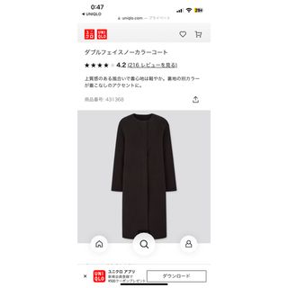 ユニクロ(UNIQLO)のユニクロ　ダブルフェイスノーカラーコート(ロングコート)