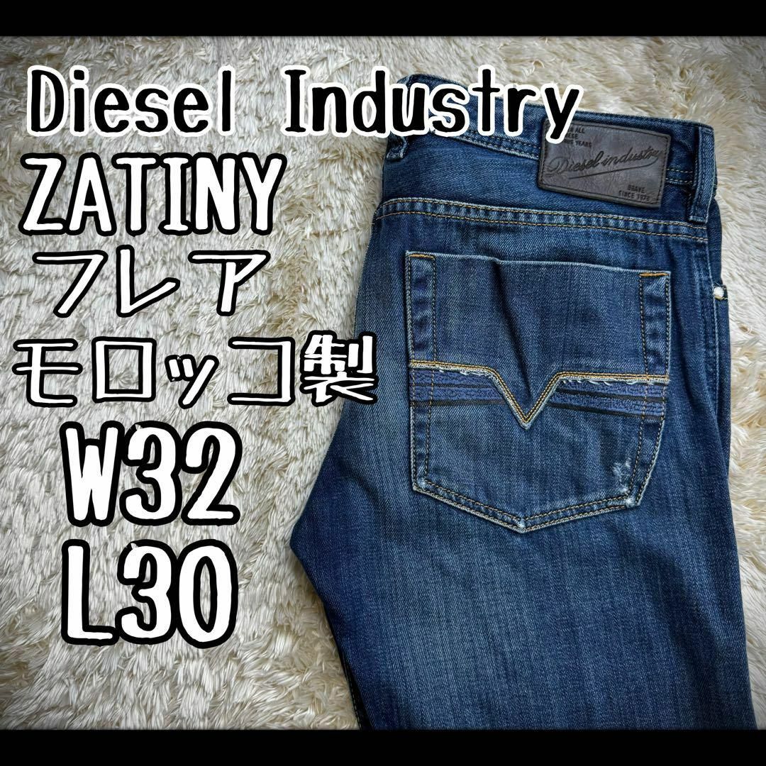 DIESEL(ディーゼル)の【希少モデル】　ディーゼルインダストリー　デニムパンツ　フレア　ブーツカット メンズのパンツ(デニム/ジーンズ)の商品写真