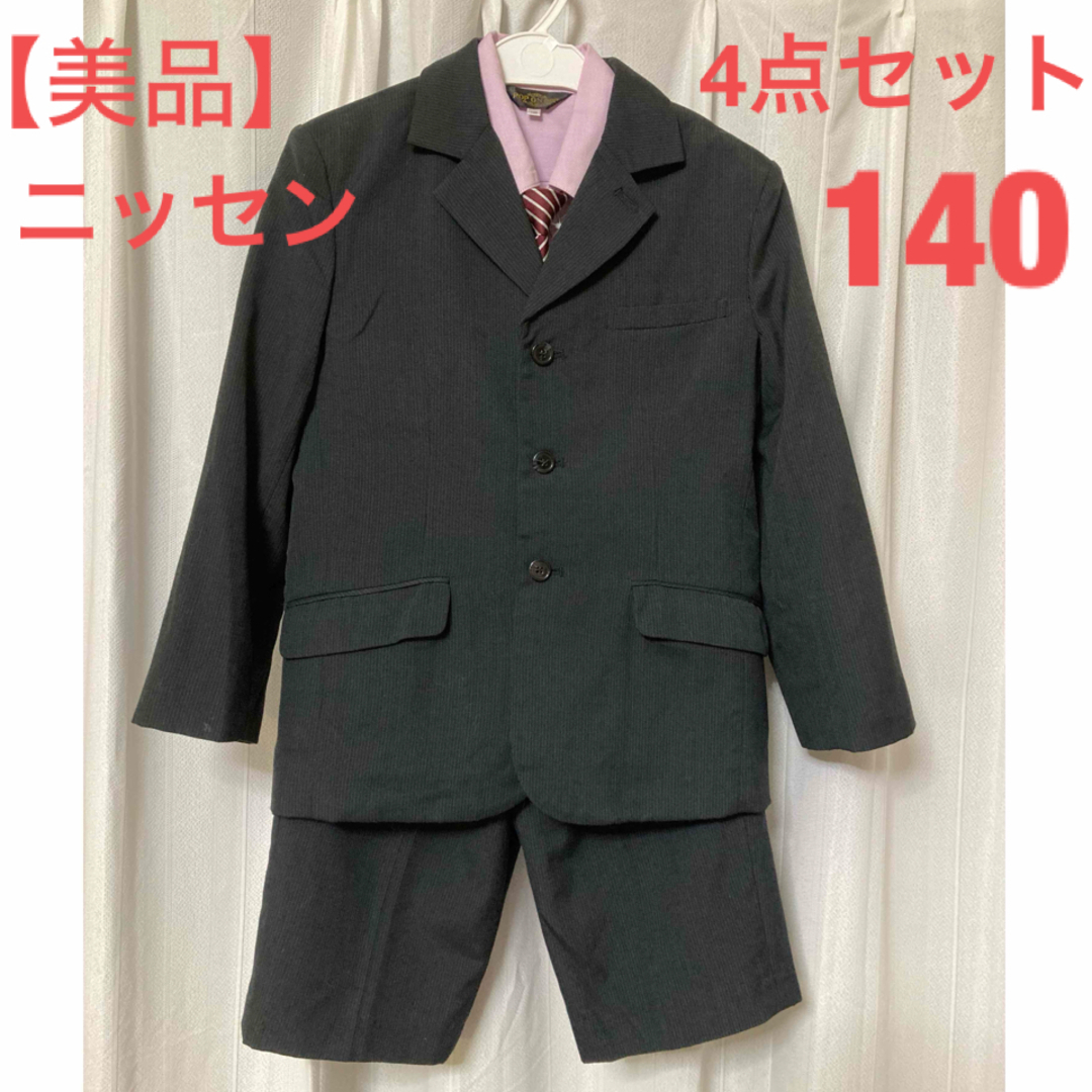 ニッセン(ニッセン)のニッセン  男の子  フォーマルスーツ 4点セット 140 キッズ/ベビー/マタニティのキッズ服男の子用(90cm~)(ドレス/フォーマル)の商品写真