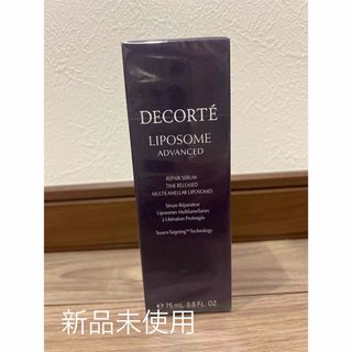 コスメデコルテ(COSME DECORTE)のコスメデコルテ リポソームアドバンストリペアセラム75ml(美容液)