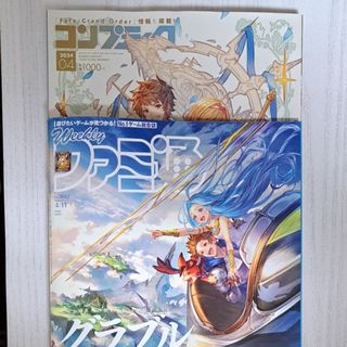 グラブル10周年　2冊セット　グランブルーファンタジー　コンプティーク　ファミ通(ゲーム)