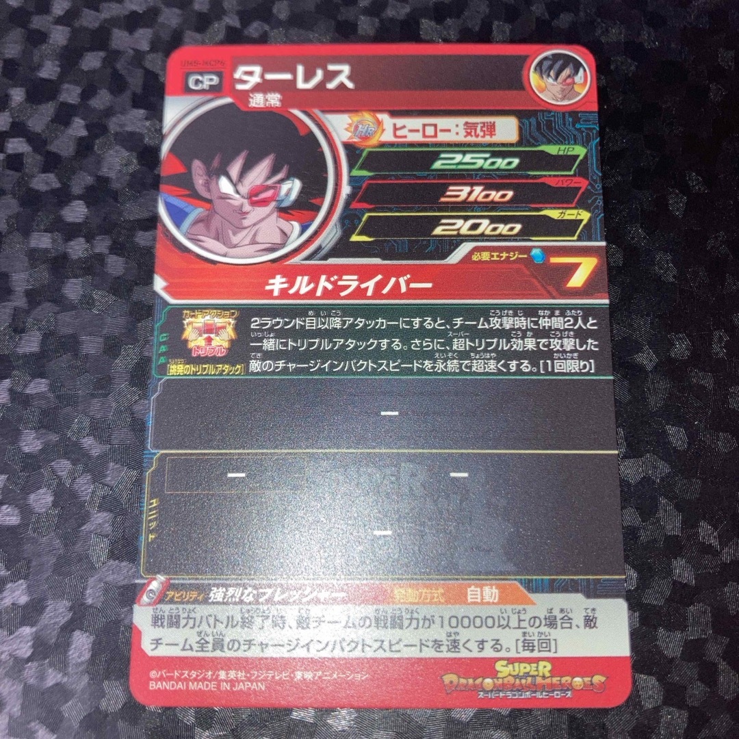 ドラゴンボール(ドラゴンボール)のum5-mcp6 ターレス　CP スーパードラゴンボールヒーローズ エンタメ/ホビーのトレーディングカード(シングルカード)の商品写真