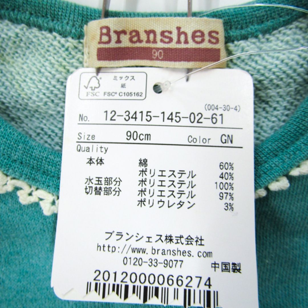 Branshes(ブランシェス)のブランシェス 長袖スウェット スエット 裾フリル 未使用品 ベビー 女の子用 90サイズ グリーン BRANSHES キッズ/ベビー/マタニティのベビー服(~85cm)(その他)の商品写真