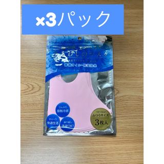 9枚セット ウレタンマスク ピンク 花粉症 マスク ファッション 洗える(日用品/生活雑貨)