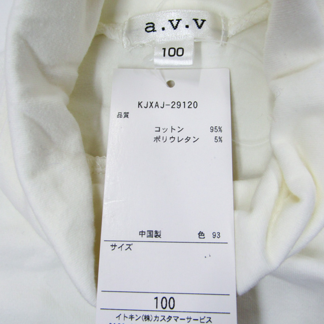 a.v.v(アーヴェヴェ)のアーヴェーヴェー 長袖Tシャツ タートルネック 未使用品 キッズ 女の子用 100サイズ ホワイト a.v.v キッズ/ベビー/マタニティのキッズ服女の子用(90cm~)(Tシャツ/カットソー)の商品写真