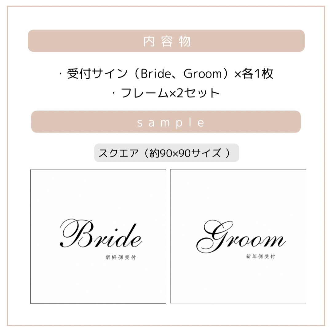 【受付サイン】（フレーム付）結婚式　ブライダル　ウェルカムスペース　ウェディング ハンドメイドのウェディング(ウェルカムボード)の商品写真