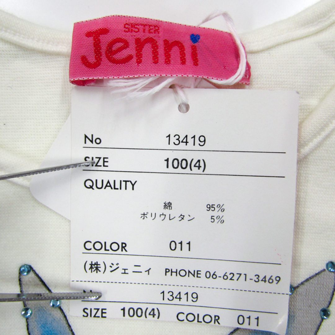 JENNI(ジェニィ)のジェニィ タンクトップ ティンカーベル 未使用品 キッズ 女の子用 100サイズ ホワイト JENNI キッズ/ベビー/マタニティのキッズ服女の子用(90cm~)(Tシャツ/カットソー)の商品写真