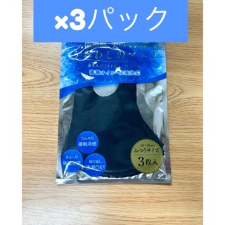 9枚セット ウレタンマスク ネイビー 花粉症 マスク ファッション 洗える(日用品/生活雑貨)