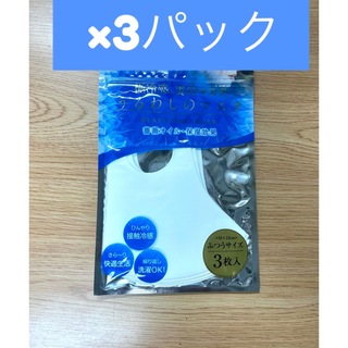 9枚セット ウレタンマスク ホワイト 白 花粉症 マスク ファッション 洗える(日用品/生活雑貨)