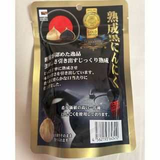 源清田商事　熟成黒ニンニク60g(野菜)