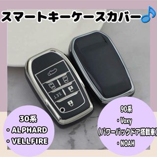 ＊ キーケース　スマートキー　カバー　ダークグレー　シルバー　(車外アクセサリ)