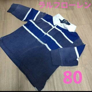 ラルフローレン(Ralph Lauren)のラルフローレン　長袖シャツ　80(シャツ/カットソー)