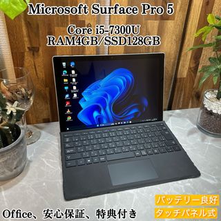 マイクロソフト(Microsoft)のSurface Pro 5☘️i5第7世代/ メモリ4GB / SSD128GB(ノートPC)