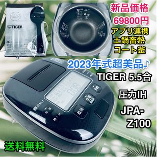 タイガー(TIGER)の2023年式超美品♪ TIGER JPA-Z100-K 圧力IHジャー炊飯器(炊飯器)
