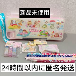 【新品未使用】すみっコぐらし　文房具セット　筆箱　鉛筆　ペン　消しゴム　キャップ(その他)