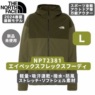 ザノースフェイス(THE NORTH FACE)の【新品】ノースフェイス エイペックスフレックスフーディ NP72381  L(ナイロンジャケット)