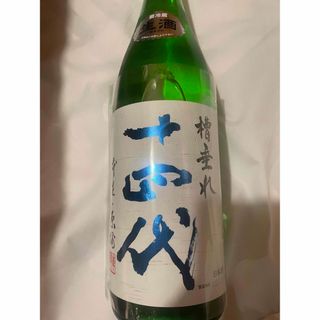 十四代 龍の落とし子(日本酒)