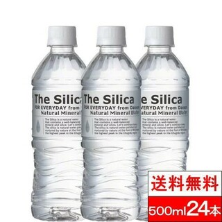 【24本】シリカ天然水 The Silica 500ml ミネラルウォーター(ミネラルウォーター)