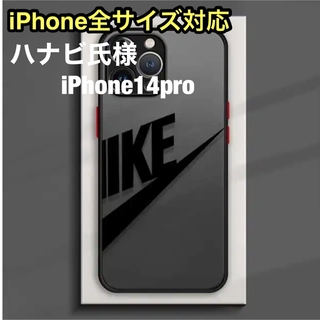 ハナビ氏様　iPhone14pro(iPhoneケース)
