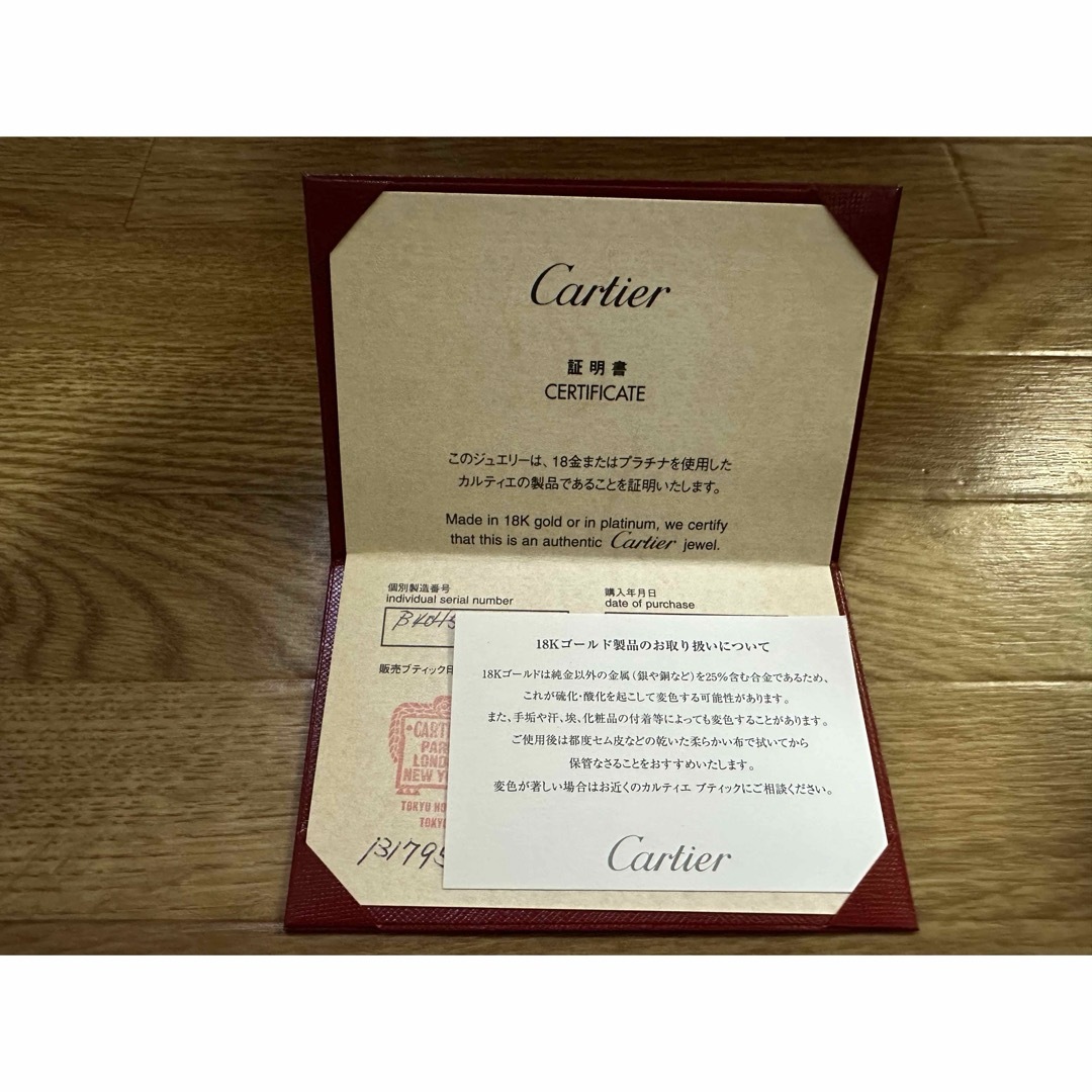 Cartier(カルティエ)のカルティエ　Cartier購入証明書 レディースのアクセサリー(その他)の商品写真