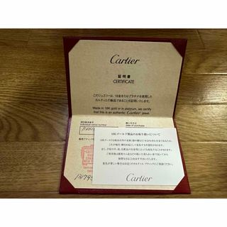 Cartier - カルティエ　Cartier購入証明書