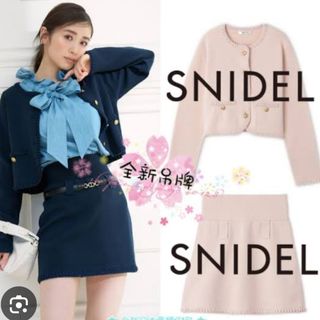 スナイデル(SNIDEL)のsnidel セットアップ バリエニットジャケット バリエニットスカート(セット/コーデ)