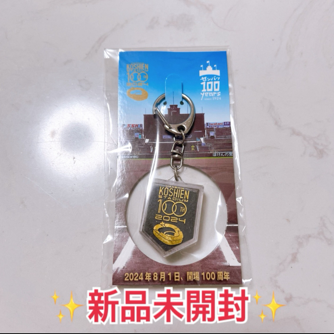 2024年 甲子園100周年記念 甲子園の砂キーホルダーの通販 by 2024年 甲子園100周年記念 甲子園の砂キーホルダーの通販 by