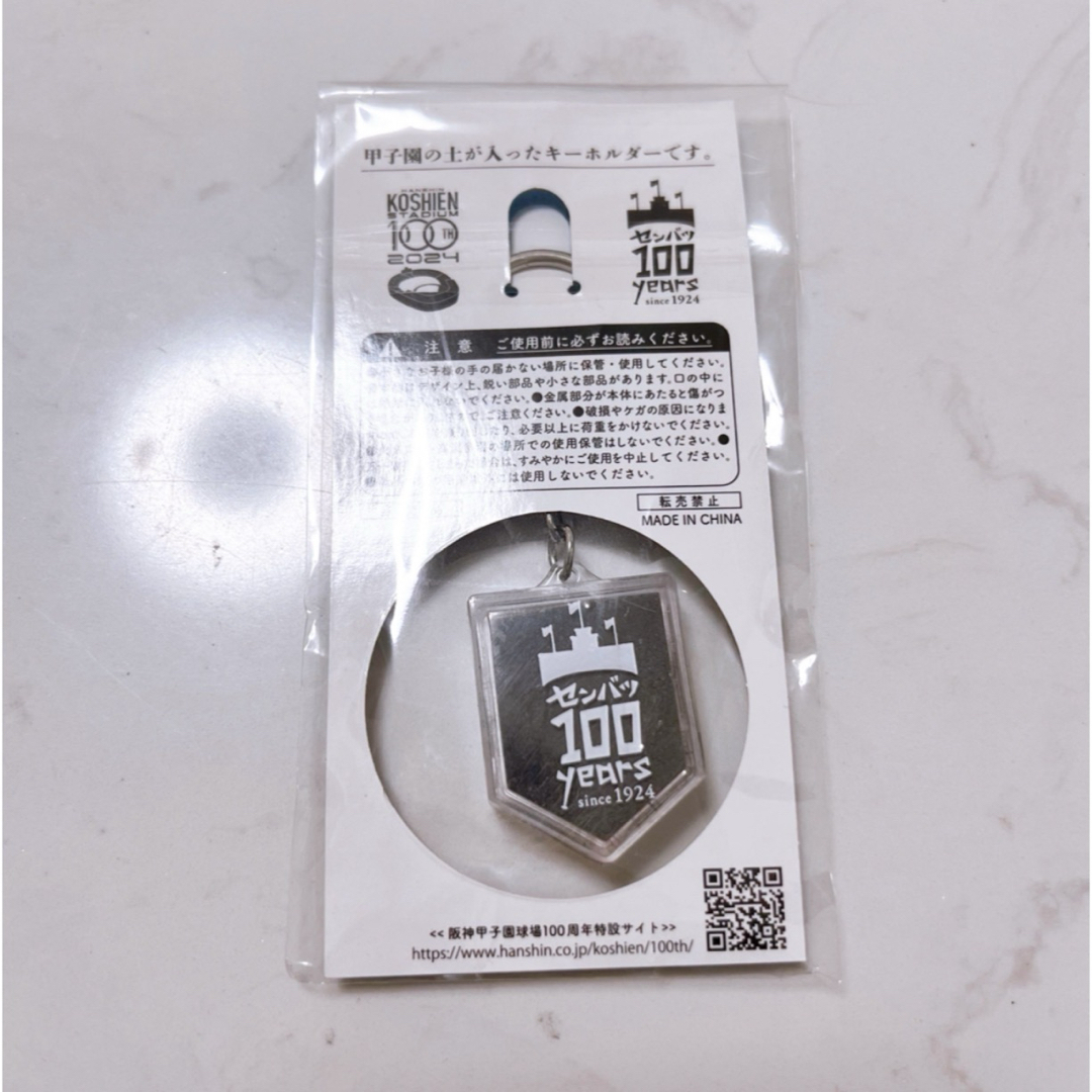 2024年 甲子園100周年記念 甲子園の砂キーホルダーの通販 by 2024年 甲子園100周年記念 甲子園の砂キーホルダーの通販 by