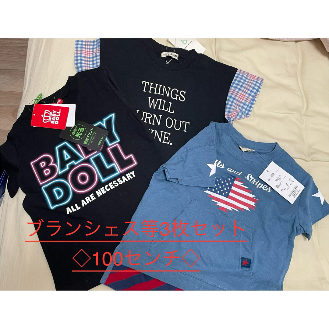 Branshes(ブランシェス)の新品3枚組 100 プリントTシャツ キッズ/ベビー/マタニティのキッズ服男の子用(90cm~)(Tシャツ/カットソー)の商品写真