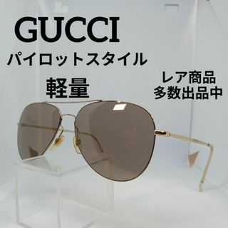 グッチ(Gucci)の245美品　グッチ　サングラス　メガネ　眼鏡　度無　2245　パイロットスタイル(その他)