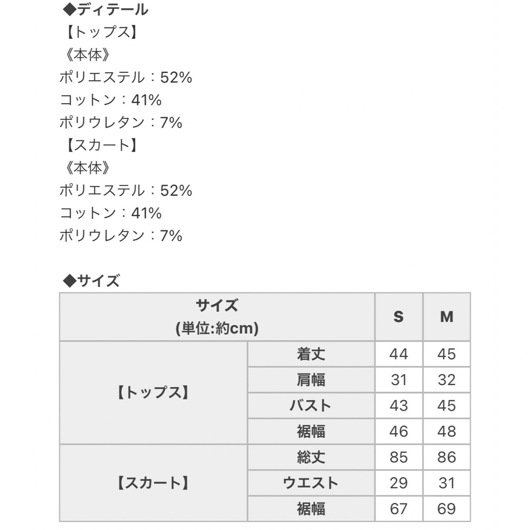 Rady(レディー)の未使用タグ付き　Rady マキシスカートセットアップ レディースのレディース その他(セット/コーデ)の商品写真