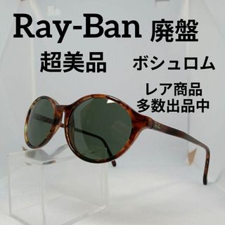 レイバン(Ray-Ban)の249超美品　レイバン　希少　サングラス　メガネ　眼鏡　度無　W1946(その他)