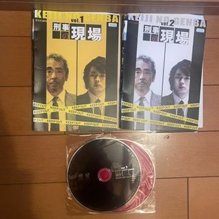 刑事の現場 全2巻セット(TVドラマ)