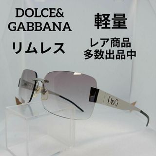 ドルチェアンドガッバーナ(DOLCE&GABBANA)の253美品　ドルガバ　サングラス　メガネ　眼鏡　度無　2217T　リムレス(その他)